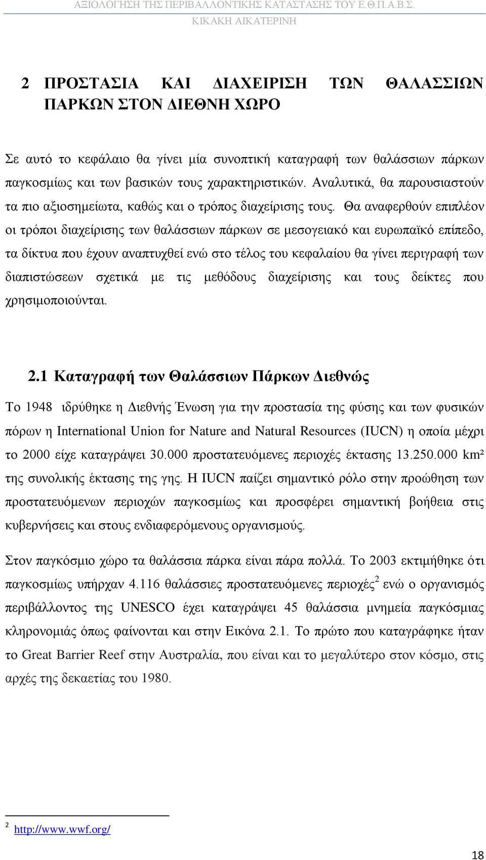 Θα αναφερθούν επιπλέον οι τρόποι διαχείρισης των θαλάσσιων πάρκων σε μεσογειακό και ευρωπαϊκό επίπεδο, τα δίκτυα που έχουν αναπτυχθεί ενώ στο τέλος του κεφαλαίου θα γίνει περιγραφή των διαπιστώσεων