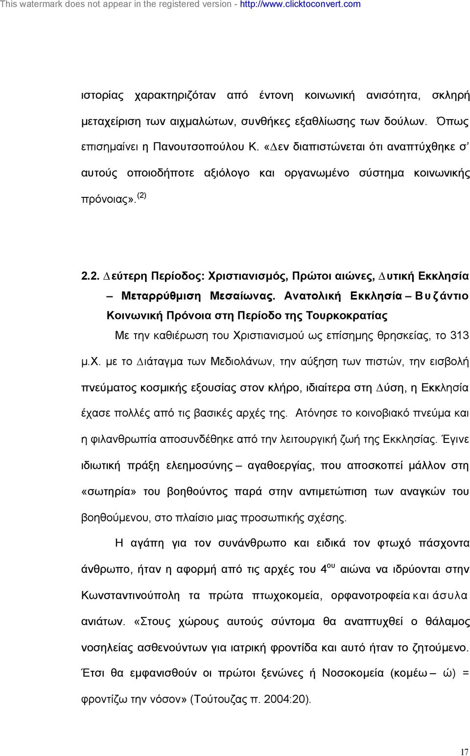 Ανατολική Εκκλησία Β υ ζ άντιο Κοινωνική Πρόνοια στη Περίοδο της Τουρκοκρατίας Με την καθιέρωση του Χριστιανισµού ως επίσηµης θρησκείας, το 313 µ.χ.