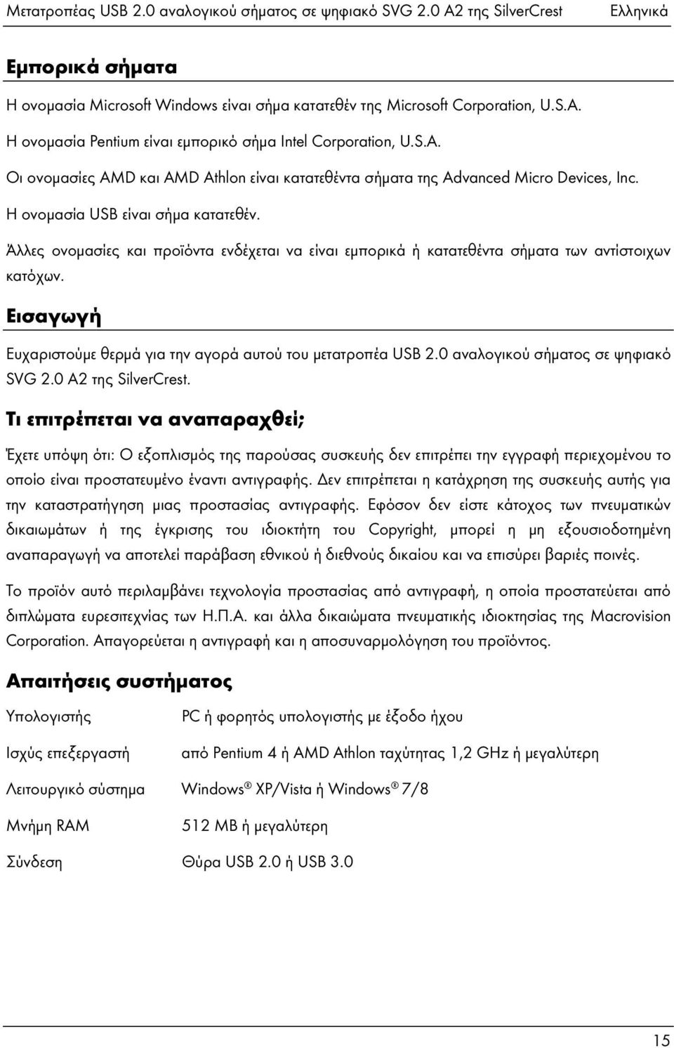 Άλλες ονομασίες και προϊόντα ενδέχεται να είναι εμπορικά ή κατατεθέντα σήματα των αντίστοιχων κατόχων. Εισαγωγή Ευχαριστούμε θερμά για την αγορά αυτού του μετατροπέα USB 2.