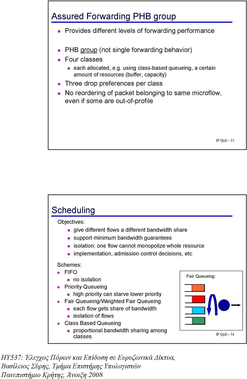 oup Provides different levels of forwarding 