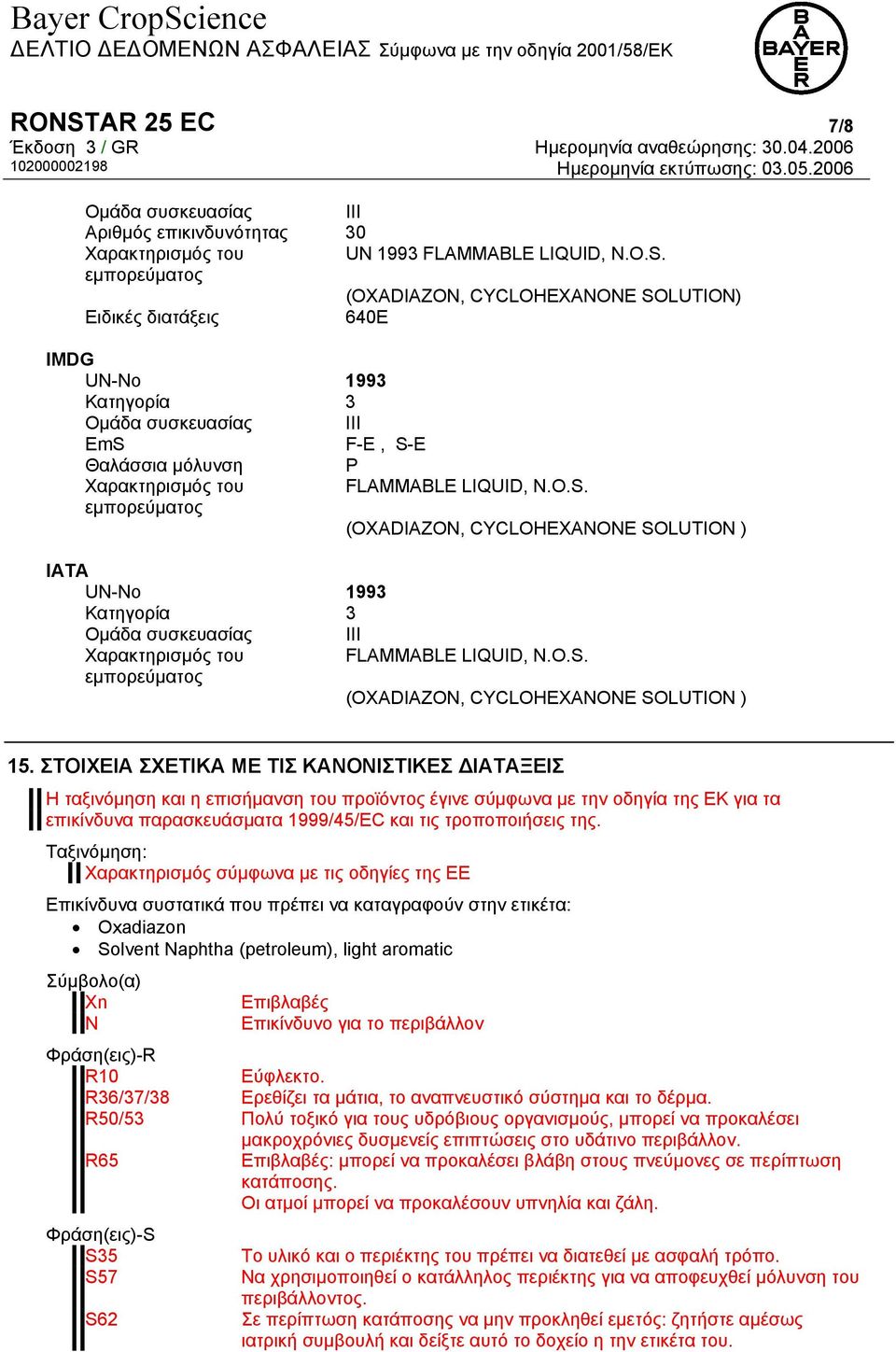 LIQUID, N.O.S. (OXADIAZON, CYCLOHEXANONE SOLUTION ) III FLAMMABLE LIQUID, N.O.S. (OXADIAZON, CYCLOHEXANONE SOLUTION ) 15.