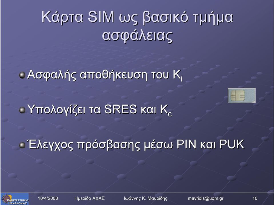 του Κ i Υπολογίζει τα SRES και