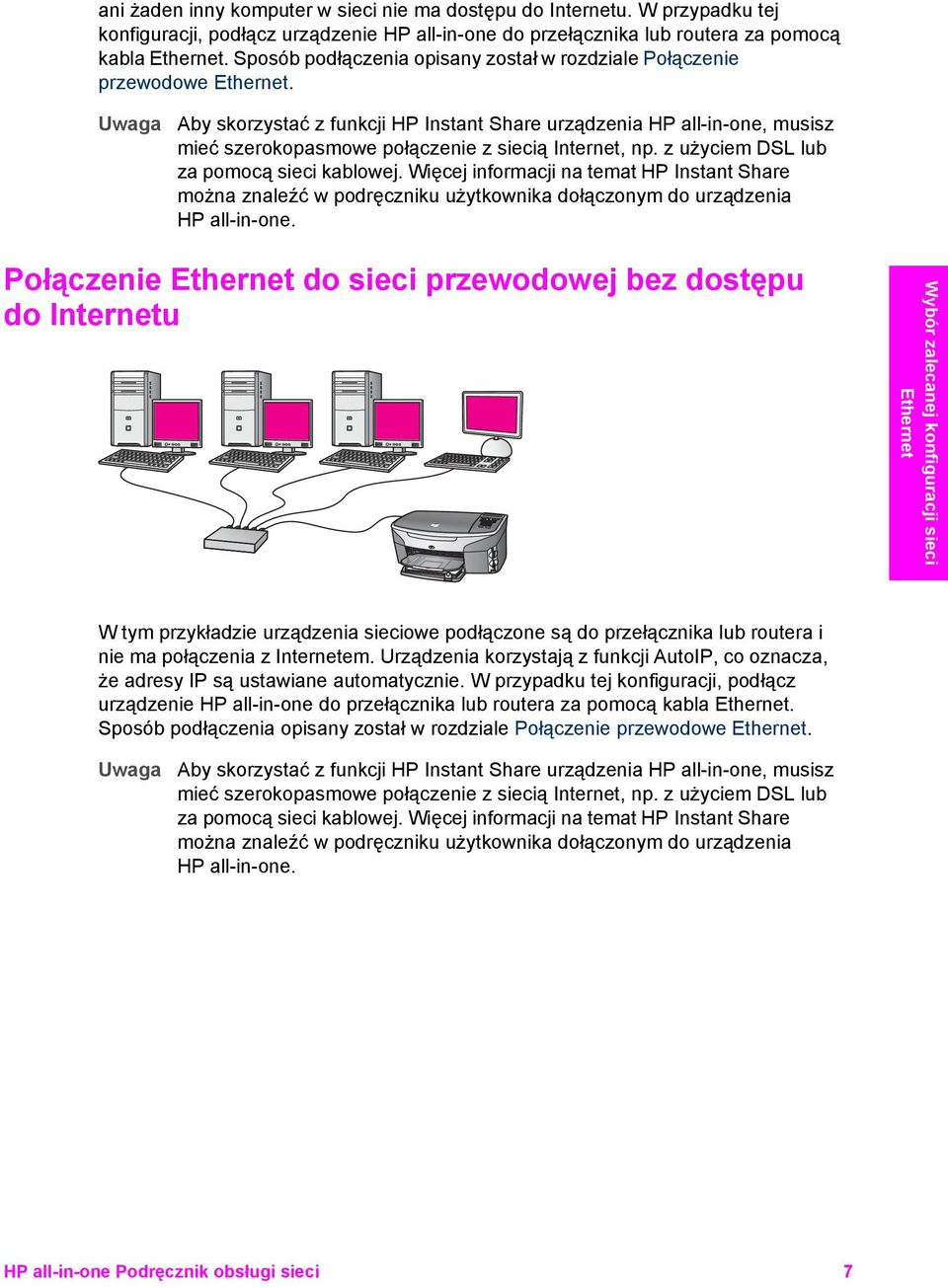 Uwaga Aby skorzystać z funkcji HP Instant Share urządzenia HP all-in-one, musisz mieć szerokopasmowe połączenie z siecią Internet, np. z użyciem DSL lub za pomocą sieci kablowej.