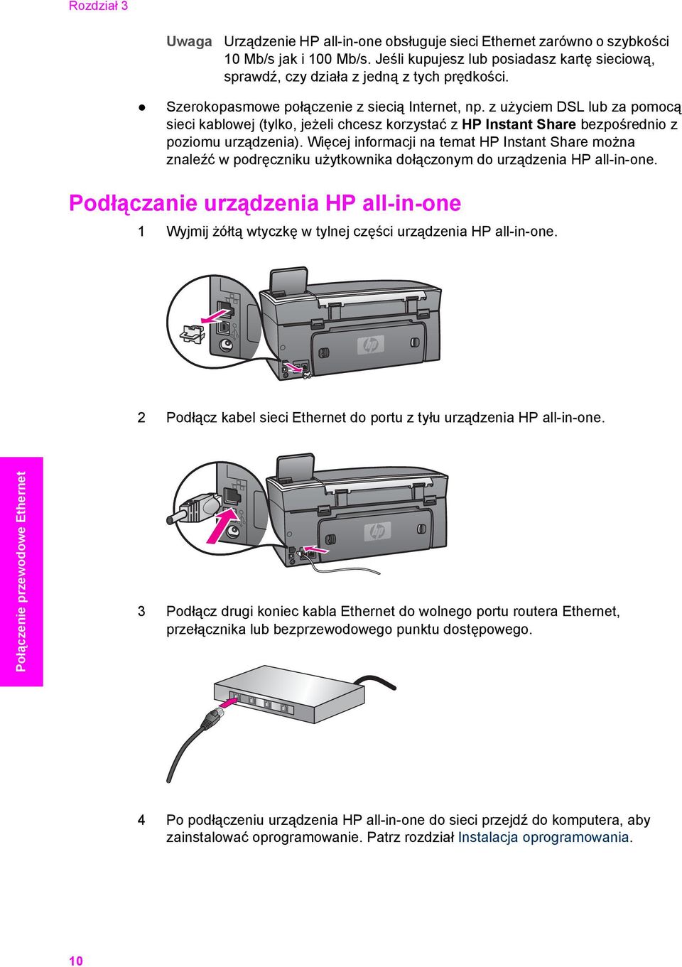 z użyciem DSL lub za pomocą sieci kablowej (tylko, jeżeli chcesz korzystać z HP Instant Share bezpośrednio z poziomu urządzenia).