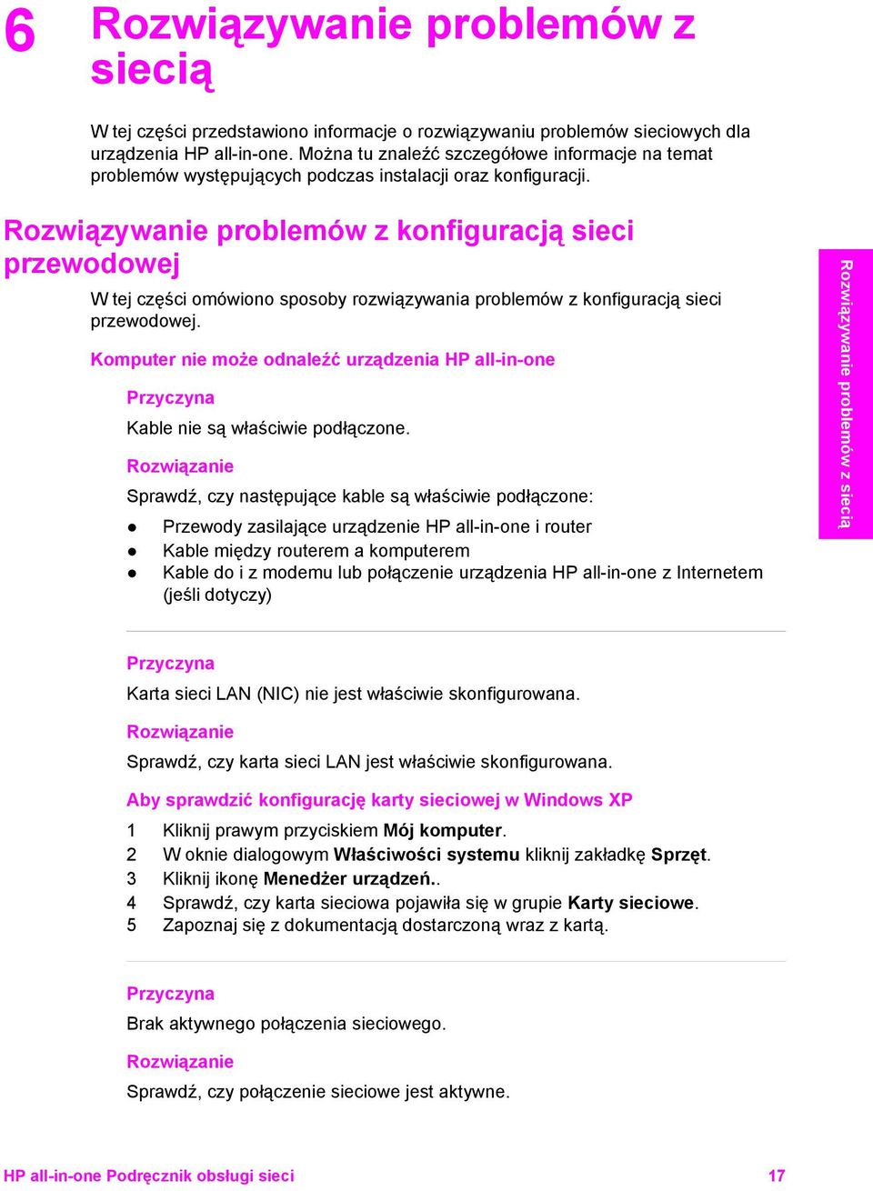 Rozwiązywanie problemów z konfiguracją sieci przewodowej W tej części omówiono sposoby rozwiązywania problemów z konfiguracją sieci przewodowej.