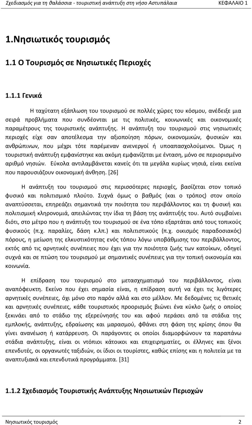 πολιτικζσ, κοινωνικζσ και οικονομικζσ παραμζτρουσ τθσ τουριςτικισ ανάπτυξθσ.