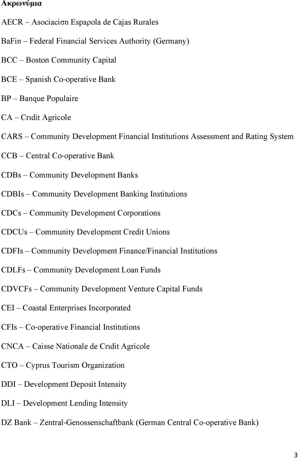 Institutions CDCs Community Development Corporations CDCUs Community Development Credit Unions CDFIs Community Development Finance/Financial Institutions CDLFs Community Development Loan Funds CDVCFs