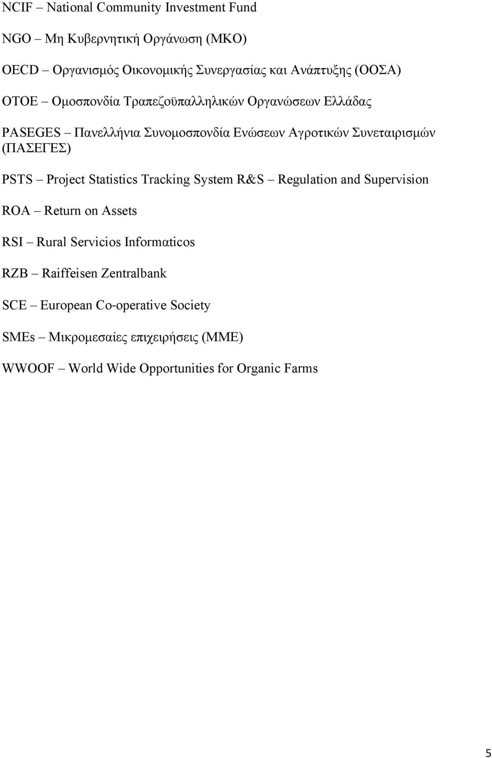 Project Statistics Tracking System R&S Regulation and Supervision ROA Return on Assets RSI Rural Servicios Informαticos RZB Raiffeisen