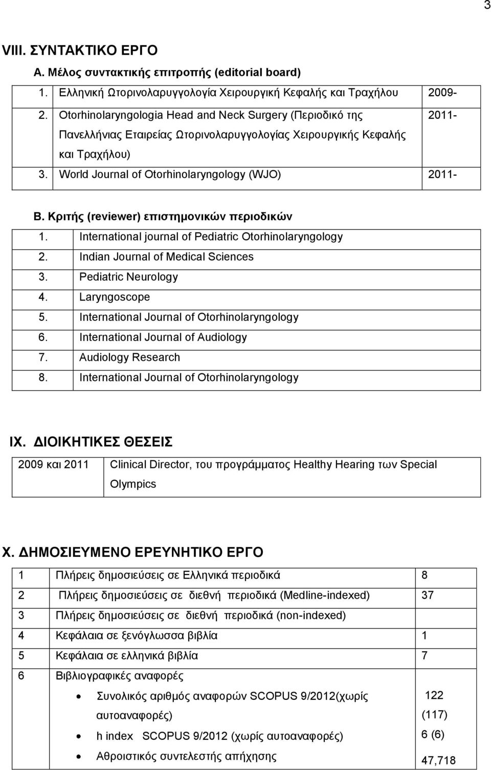 Κριτής (reviewer) επιστημονικών περιοδικών 1. Ιnternational journal of Pediatric Otorhinolaryngology 2. Indian Journal of Medical Sciences 3. Pediatric Neurology 4. Laryngoscope 5.