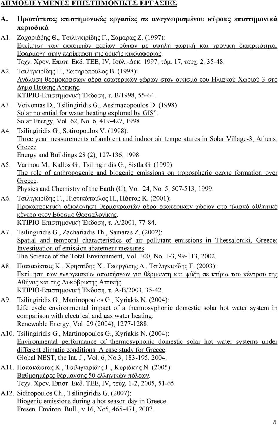 2, 35-48. A2. Τσιλιγκιρίδης Γ., Σωτηρόπουλος Β. (1998): Ανάλυση θερμοκρασιών αέρα εσωτερικών χώρων στον οικισμό του Ηλιακού Χωριού-3 στο Δήμο Πεύκης Αττικής. ΚΤΙΡΙΟ-Επιστημονική Έκδοση, τ.