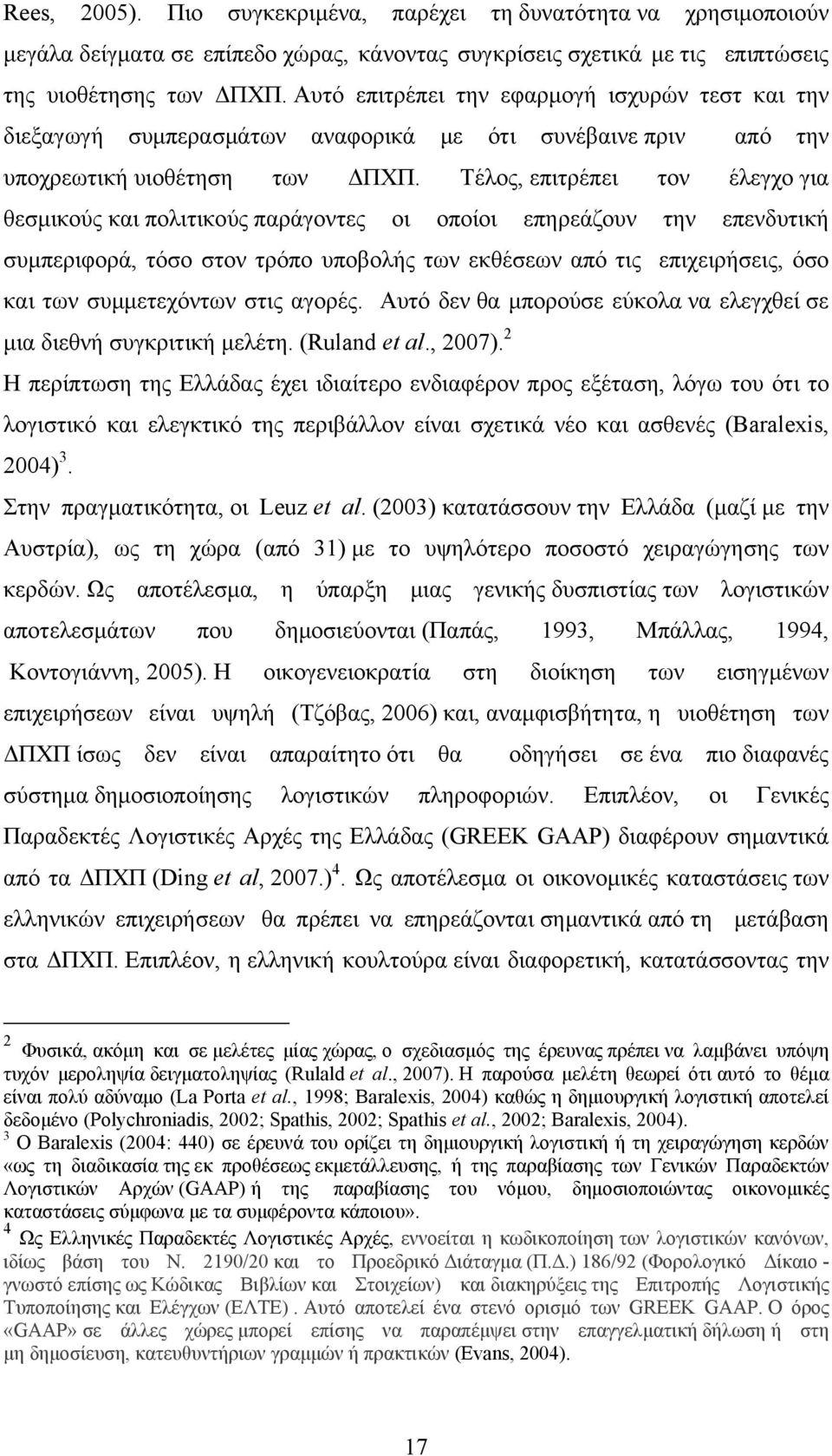 Τέλος, επιτρέπει τον έλεγχο για θεσμικούς και πολιτικούς παράγοντες οι οποίοι επηρεάζουν την επενδυτική συμπεριφορά, τόσο στον τρόπο υποβολής των εκθέσεων από τις επιχειρήσεις, όσο και των