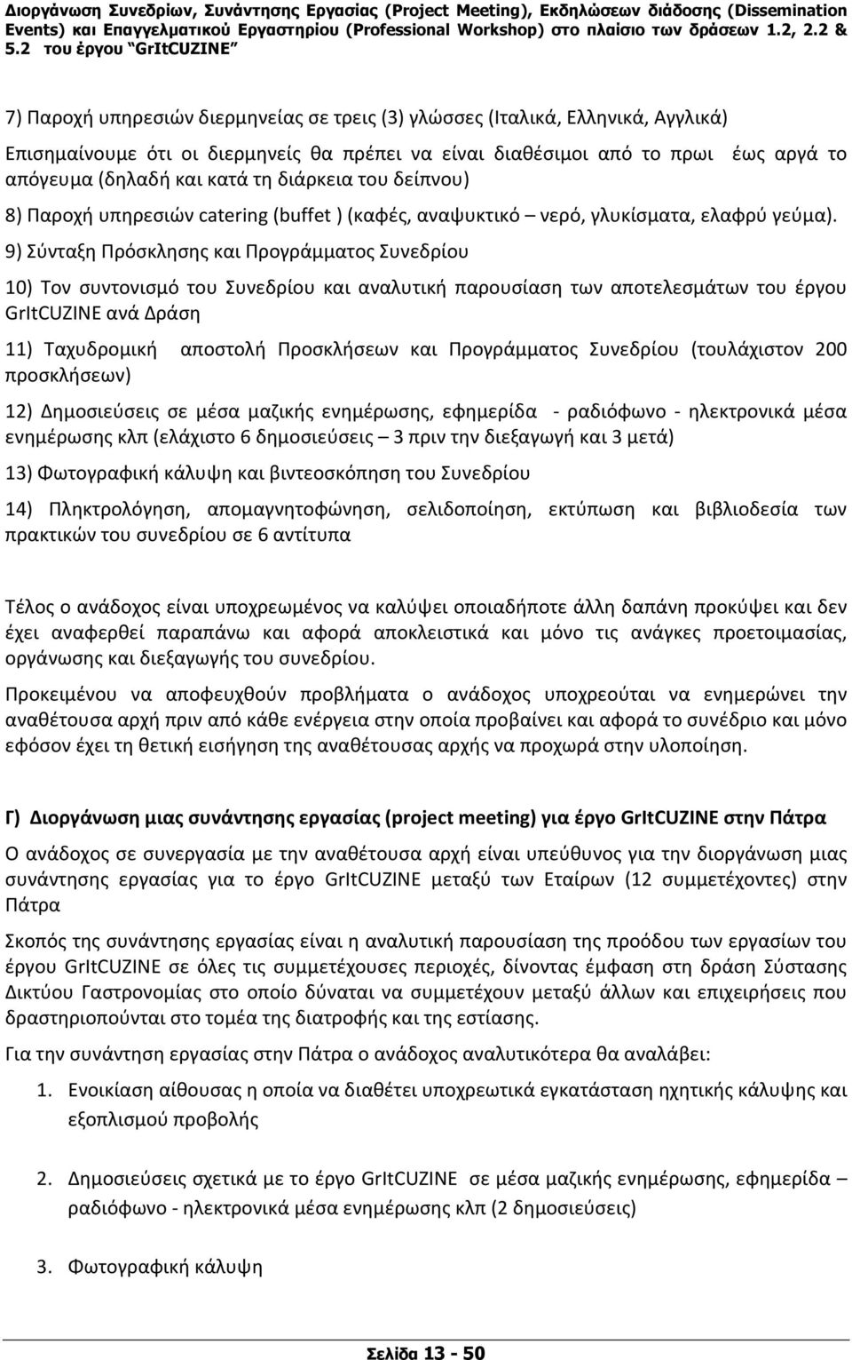 9) Σύνταξη Πρόσκλησης και Προγράμματος Συνεδρίου 10) Τον συντονισμό του Συνεδρίου και αναλυτική παρουσίαση των αποτελεσμάτων του έργου GrItCUZINE ανά Δράση 11) Ταχυδρομική αποστολή Προσκλήσεων και