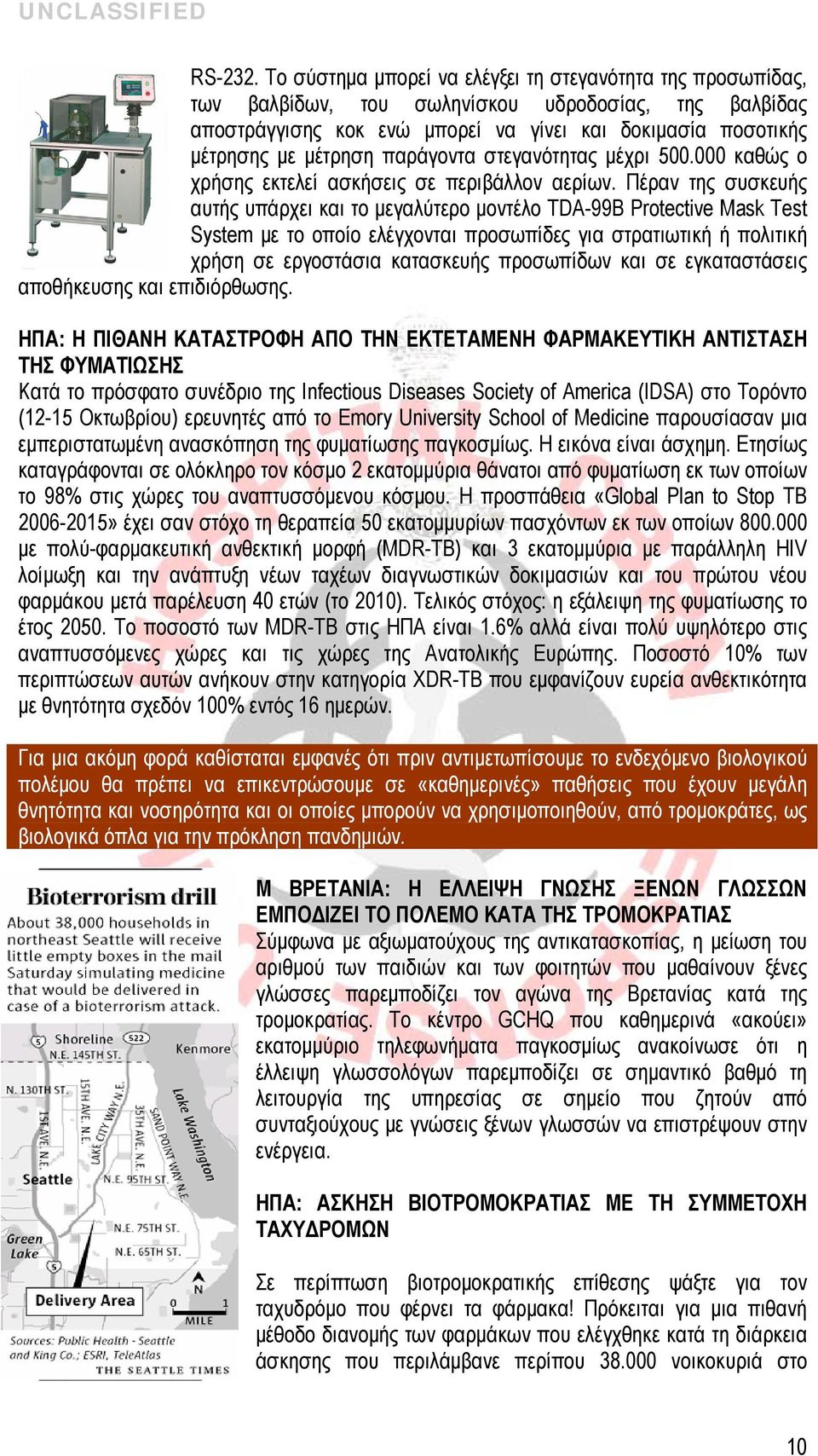 παράγοντα στεγανότητας μέχρι 500.000 καθώς ο χρήσης εκτελεί ασκήσεις σε περιβάλλον αερίων.