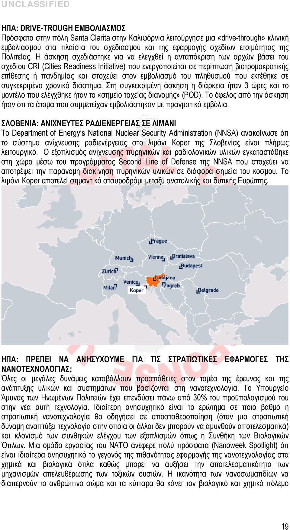 Η άσκηση σχεδιάστηκε για να ελεγχθεί η ανταπόκριση των αρχών βάσει του σχεδίου CRI (Cities Readiness Initiative) που ενεργοποιείται σε περίπτωση βιοτρομοκρατικής επίθεσης ή πανδημίας και στοχεύει