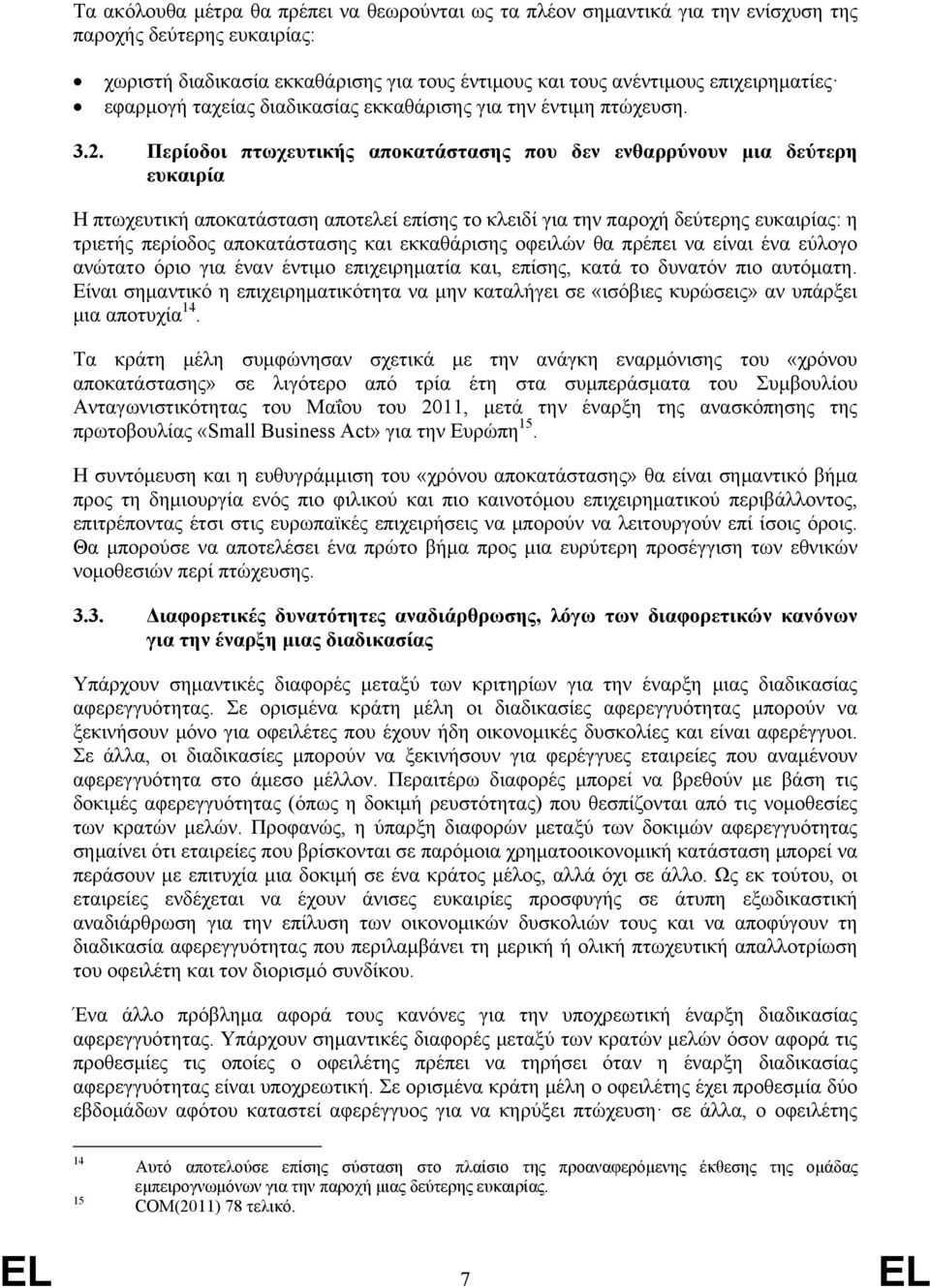 Περίοδοι πτωχευτικής αποκατάστασης που δεν ενθαρρύνουν μια δεύτερη ευκαιρία Η πτωχευτική αποκατάσταση αποτελεί επίσης το κλειδί για την παροχή δεύτερης ευκαιρίας: η τριετής περίοδος αποκατάστασης και