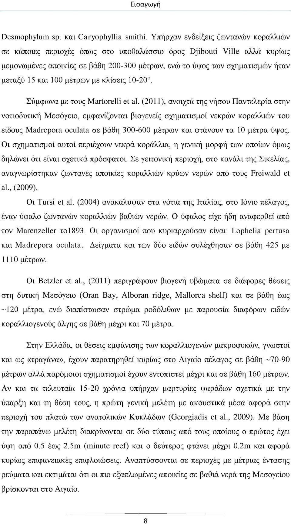 και 100 μέτρων με κλίσεις 10-20. Σύμφωνα με τους Martorelli et al.