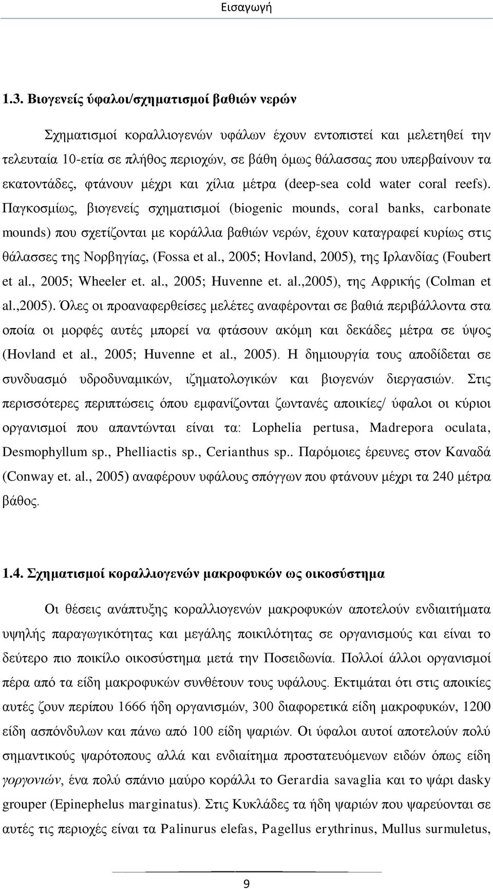 εκατοντάδες, φτάνουν μέχρι και χίλια μέτρα (deep-sea cold water coral reefs).