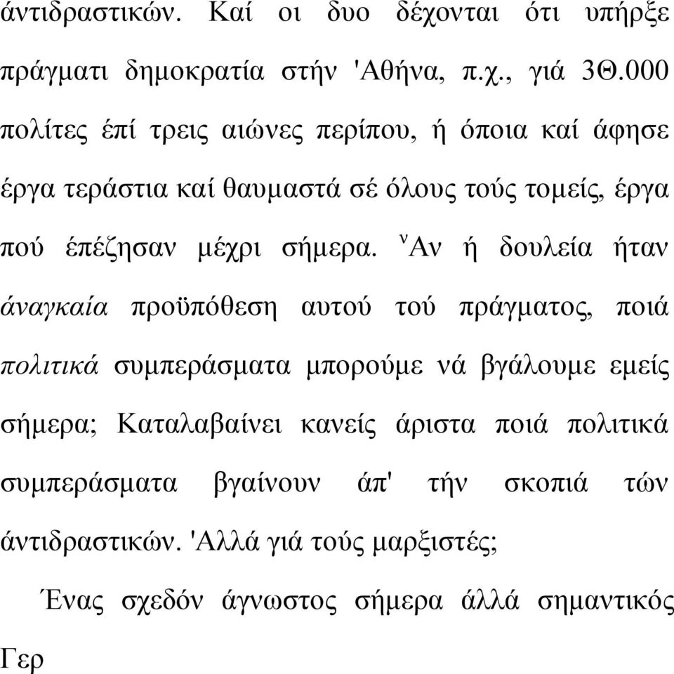 ζήκεξα.