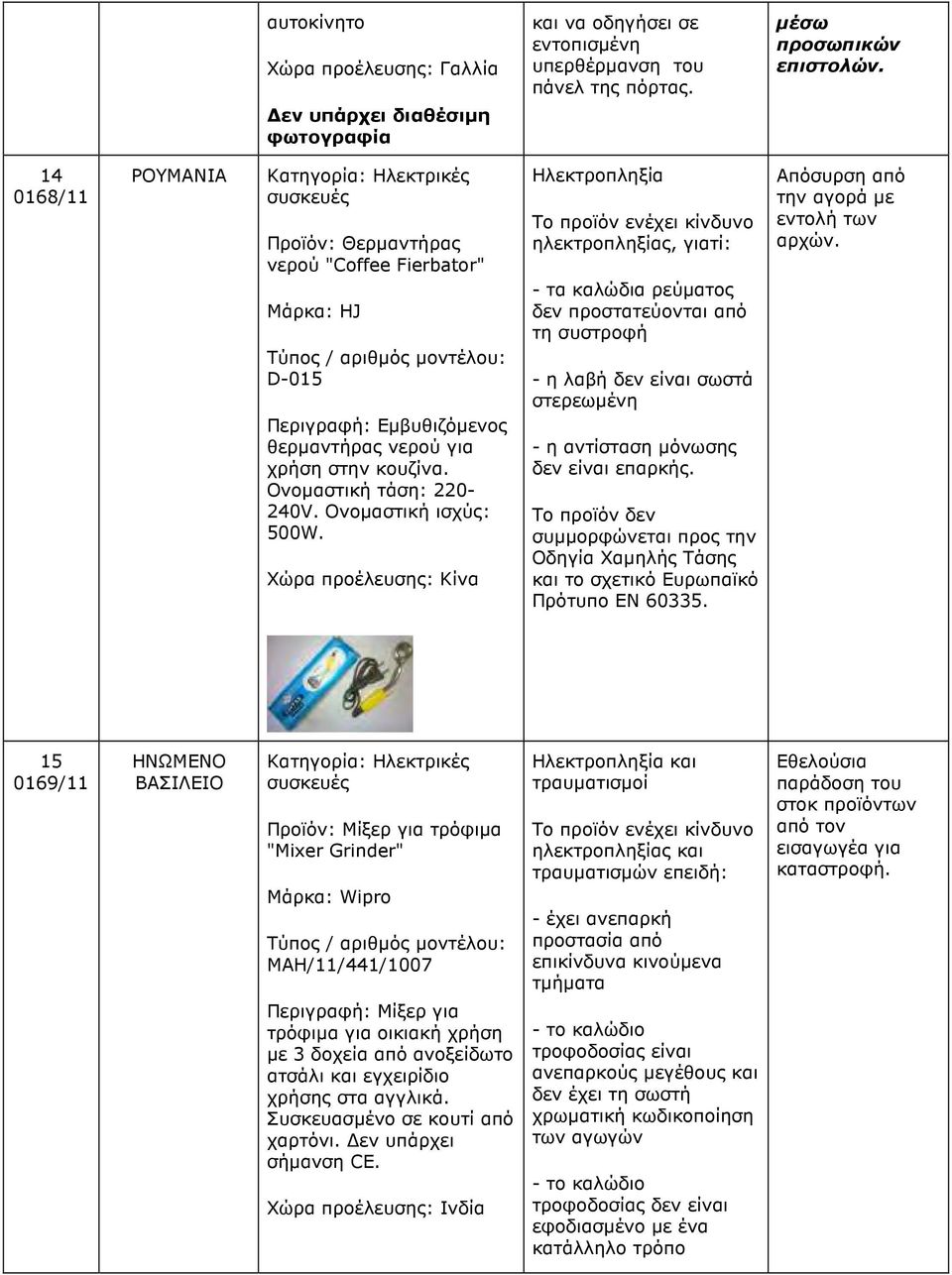 Ονοµαστική τάση: 220-240V. Ονοµαστική ισχύς: 500W.