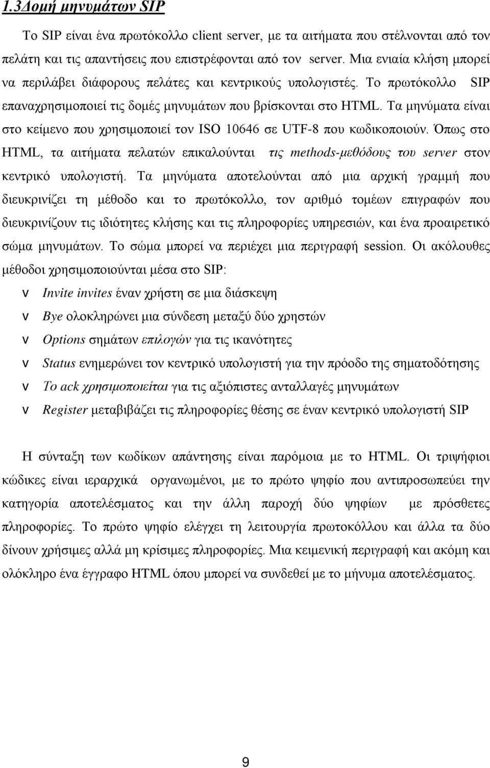 Τα μηνύματα είναι στο κείμενο που χρησιμοποιεί τον ISO 10646 σε UTF-8 που κωδικοποιούν. Όπως στο HTML, τα αιτήματα πελατών επικαλούνται τις methods-μεθόδους του server στον κεντρικό υπολογιστή.