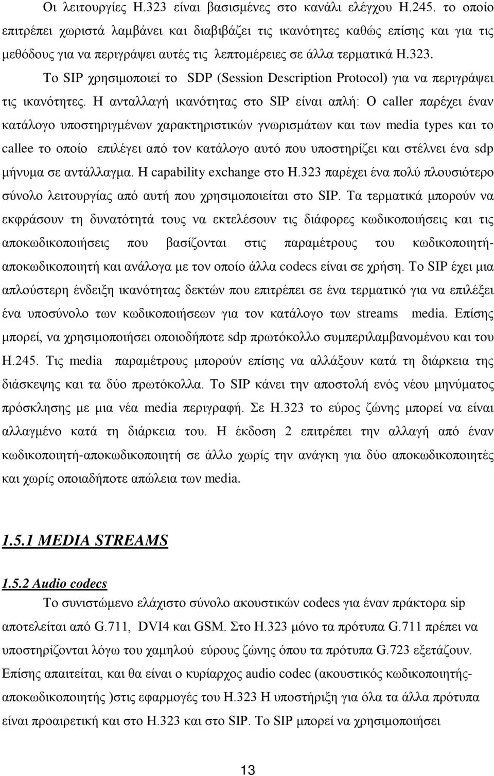 Το SIP χρησιμοποιεί το SDP (Session Description Protocol) για να περιγράψει τις ικανότητες.