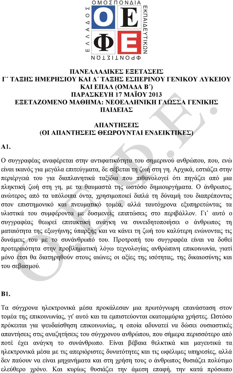 Αρχικά, εστιάζει στην περιέργειά του για διαπλανητικά ταξίδια που πιθανολογεί ότι πηγάζει από μια πληκτική ζωή στη γη, με τα θαυμαστά της ωστόσο δημιουργήματα.