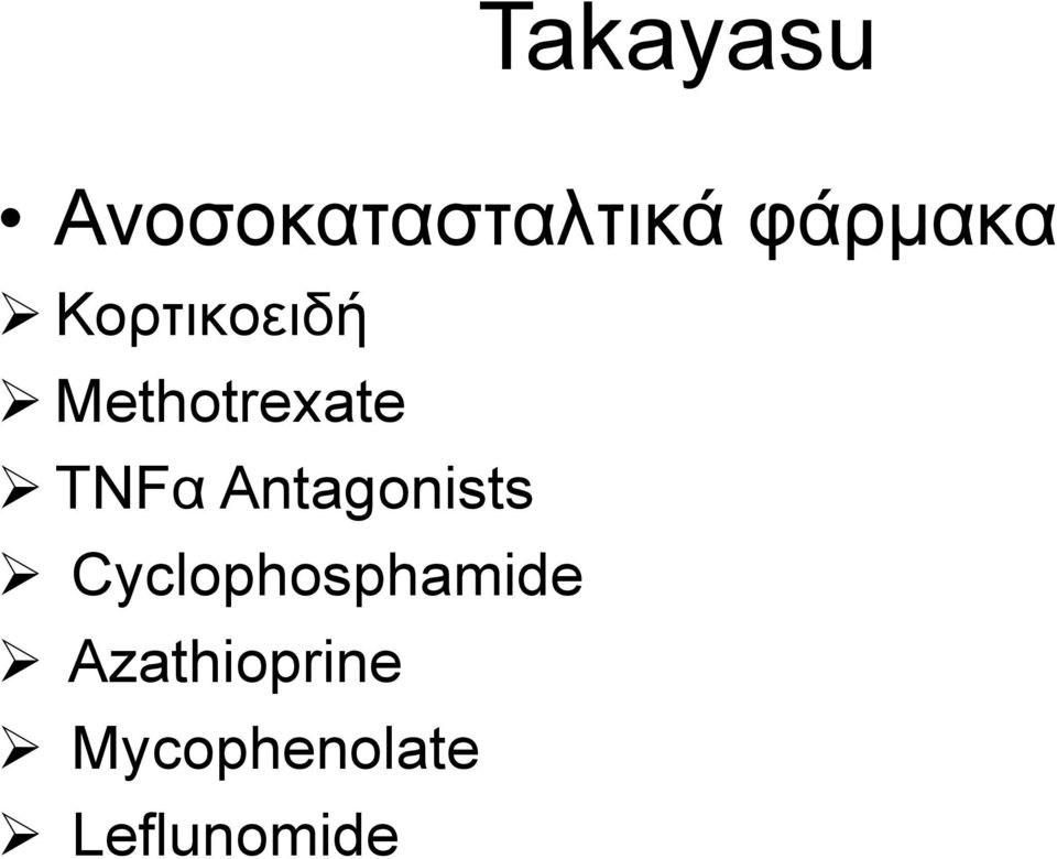 TNFα Antagonists