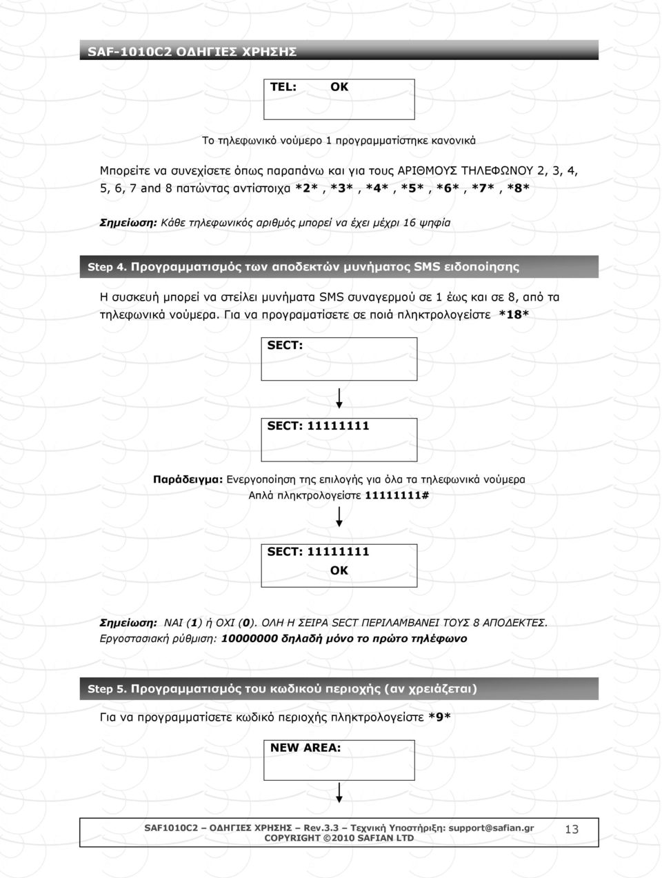 Πξνγξακκαηηζκόο ησλ απνδεθηώλ κπλήκαηνο SMS εηδνπνίεζεο Η ζπζθεπή κπνξεί λα ζηείιεη κπλήκαηα SMS ζπλαγεξκνύ ζε 1 έσο θαη ζε 8, από ηα ηειεθσληθά λνύκεξα.