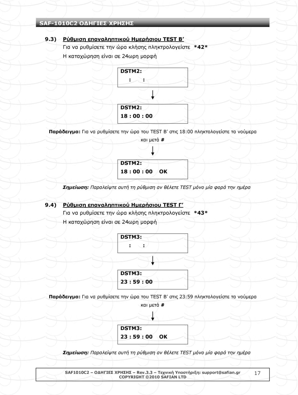 4) Ρύζκηζε επαλαιεπηηθνύ Ηκεξήζηνπ TEST Γ Γηα λα ξπζκίζεηε ηελ ώξα θιήζεο πιεθηξνινγείζηε *43* Η θαηαρώξεζε είλαη ζε 24σξε κνξθή DSTM3: : : DSTM3: 23 : 59 : 00 Παξάδεηγκα: Γηα