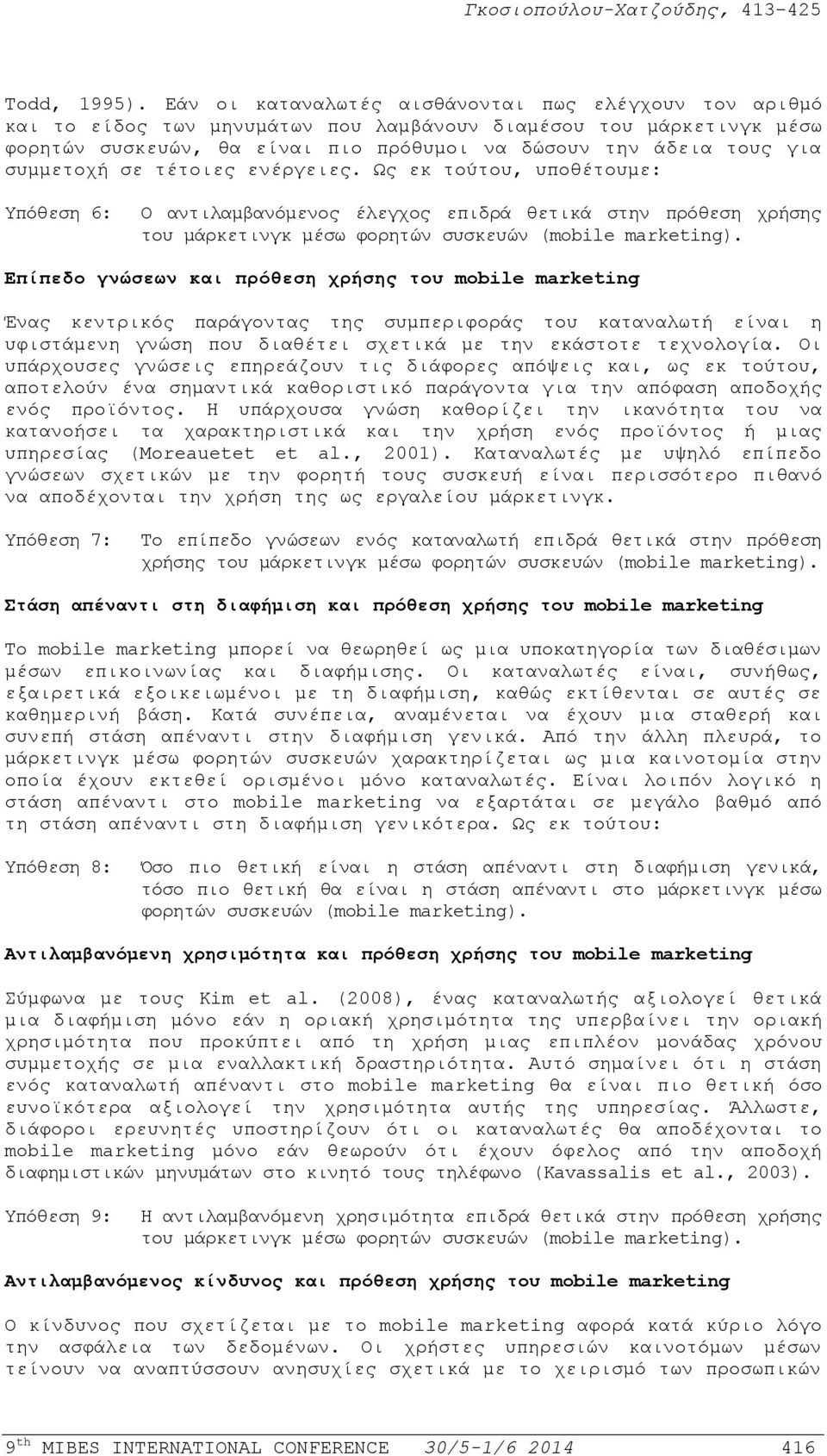 συμμετοχή σε τέτοιες ενέργειες. Ως εκ τούτου, υποθέτουμε: Υπόθεση 6: Ο αντιλαμβανόμενος έλεγχος επιδρά θετικά στην πρόθεση χρήσης του μάρκετινγκ μέσω φορητών συσκευών (mobile marketing).