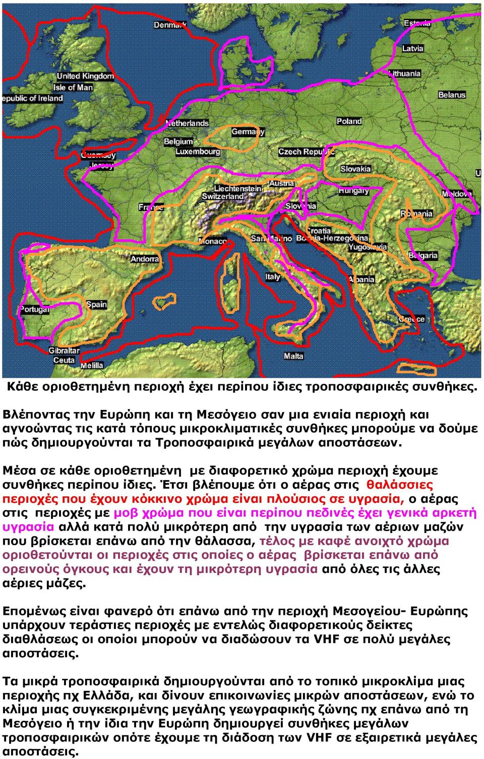 Μέσα σε κάθε οριοθετηµένη µε διαφορετικό χρώµα περιοχή έχουµε συνθήκες περίπου ίδιες.