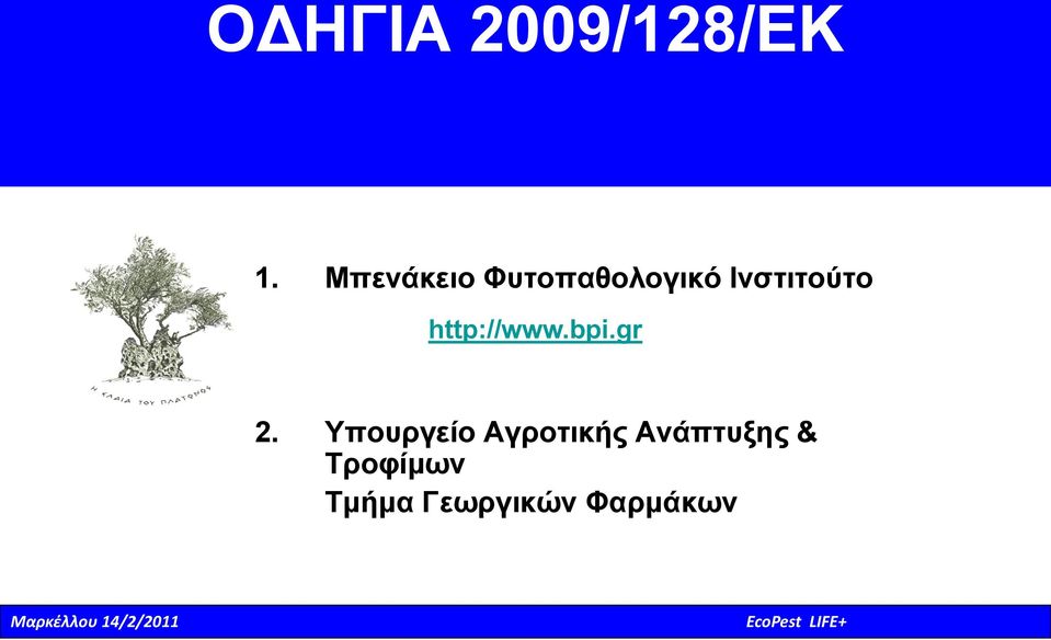 http://www.bpi.gr 2.
