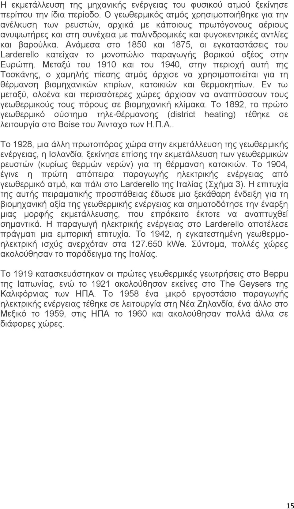 Ανάμεσα στο 1850 και 1875, οι εγκαταστάσεις του Larderello κατείχαν το μονοπώλιο παραγωγής βορικού οξέος στην Ευρώπη.