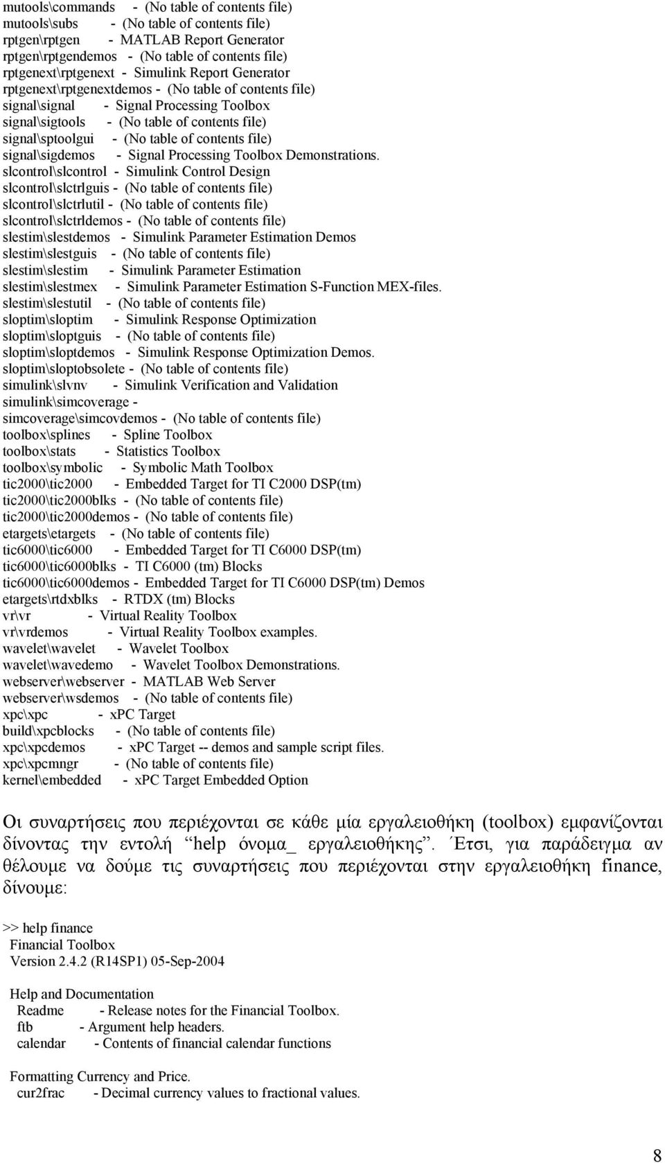 of contents file) signal\sigdemos - Signal Processing Toolbox Demonstrations.