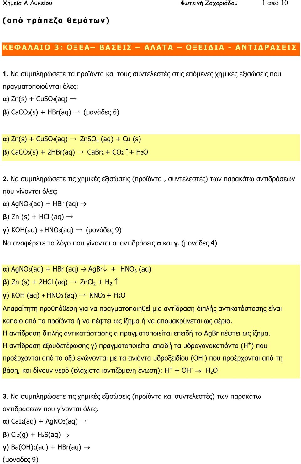 Cu (s) β) CaCO3(s) + 2HBr(aq) CaBr2 + CO2 + H2O 2.