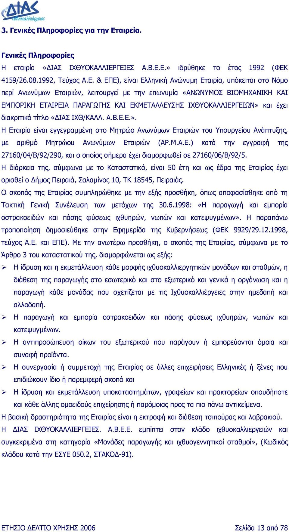 ΓΕΙΕΣ A.B.E.E.» ιδρύθηκε το έτος 1992 (ΦΕΚ 4159/26.08.1992, Τεύχος Α.Ε. & ΕΠΕ), είναι Ελληνική Ανώνυµη Εταιρία, υπόκειται στο Νόµο περί Ανωνύµων Εταιριών, λειτουργεί µε την επωνυµία «ΑΝΩΝΥΜΟΣ