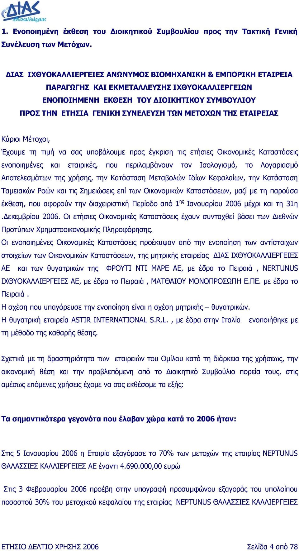 ΤΗΣ ΕΤΑΙΡΕΙΑΣ Κύριοι Μέτοχοι, Έχουµε τη τιµή να σας υποβάλουµε προς έγκριση τις ετήσιες Οικονοµικές Καταστάσεις ενοποιηµένες και εταιρικές, που περιλαµβάνουν τον Ισολογισµό, το Λογαριασµό