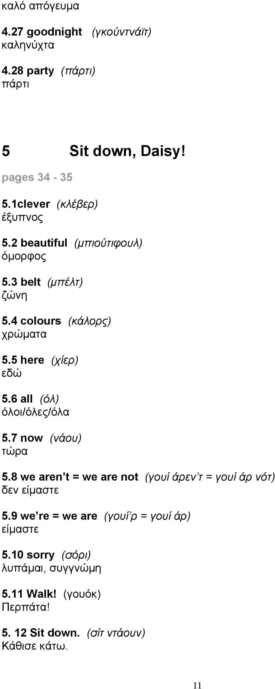 5 here (χίερ) εδώ 5.6 all (όλ) όλοι/όλες/όλα 5.7 now (νάου) τώρα 5.