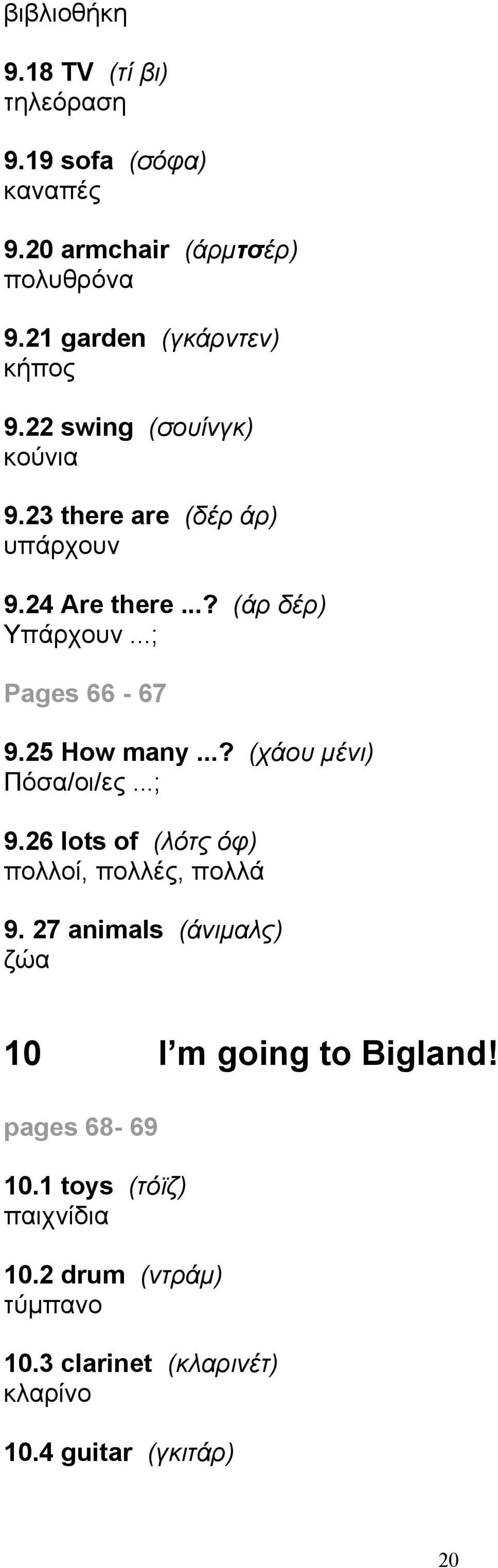 ..; Pages 66-67 9.25 How many...? (χάου μένι) Πόσα/οι/ες...; 9.26 lots of (λότς όφ) πολλοί, πολλές, πολλά 9.