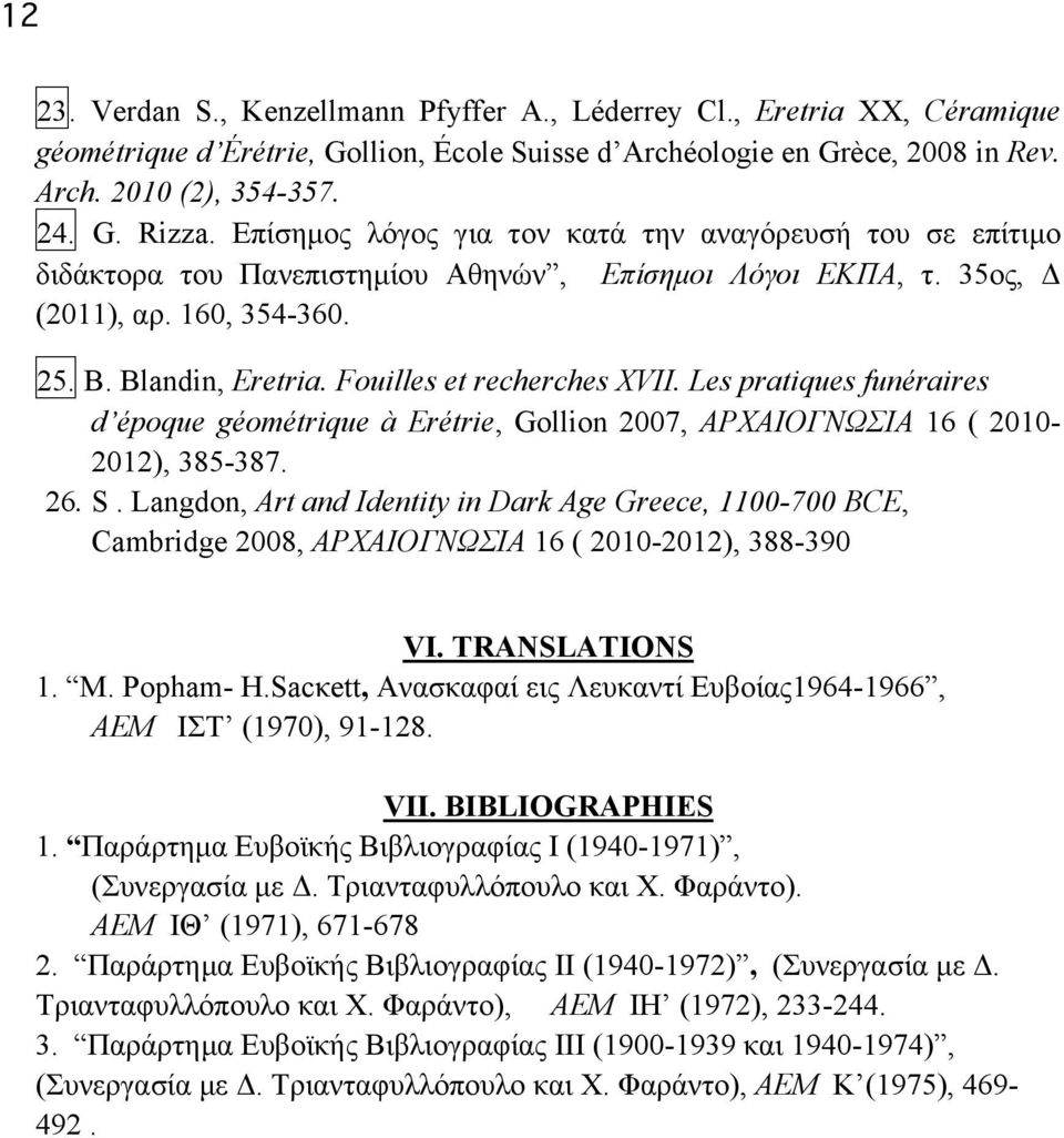 Fouilles et recherches XVII. Les pratiques funéraires d époque géométrique à Erétrie, Gollion 2007, AΡΧΑΙΟΓΝΩΣΙΑ 16 ( 2010-2012), 385-387. 26. S.