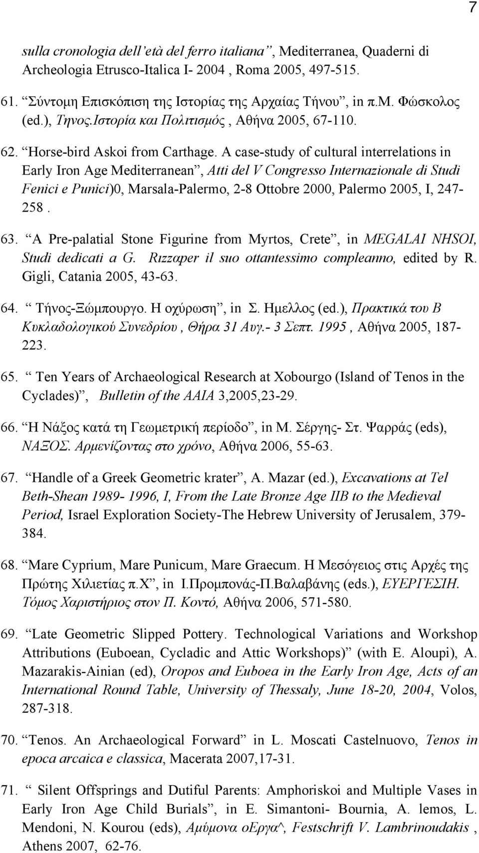 A case-study of cultural interrelations in Early Iron Age Mediterranean, Atti del V Congresso Internazionale di Studi Fenici e Punici)0, Marsala-Palermo, 2-8 Οttobre 2000, Palermo 2005, I, 247-258.