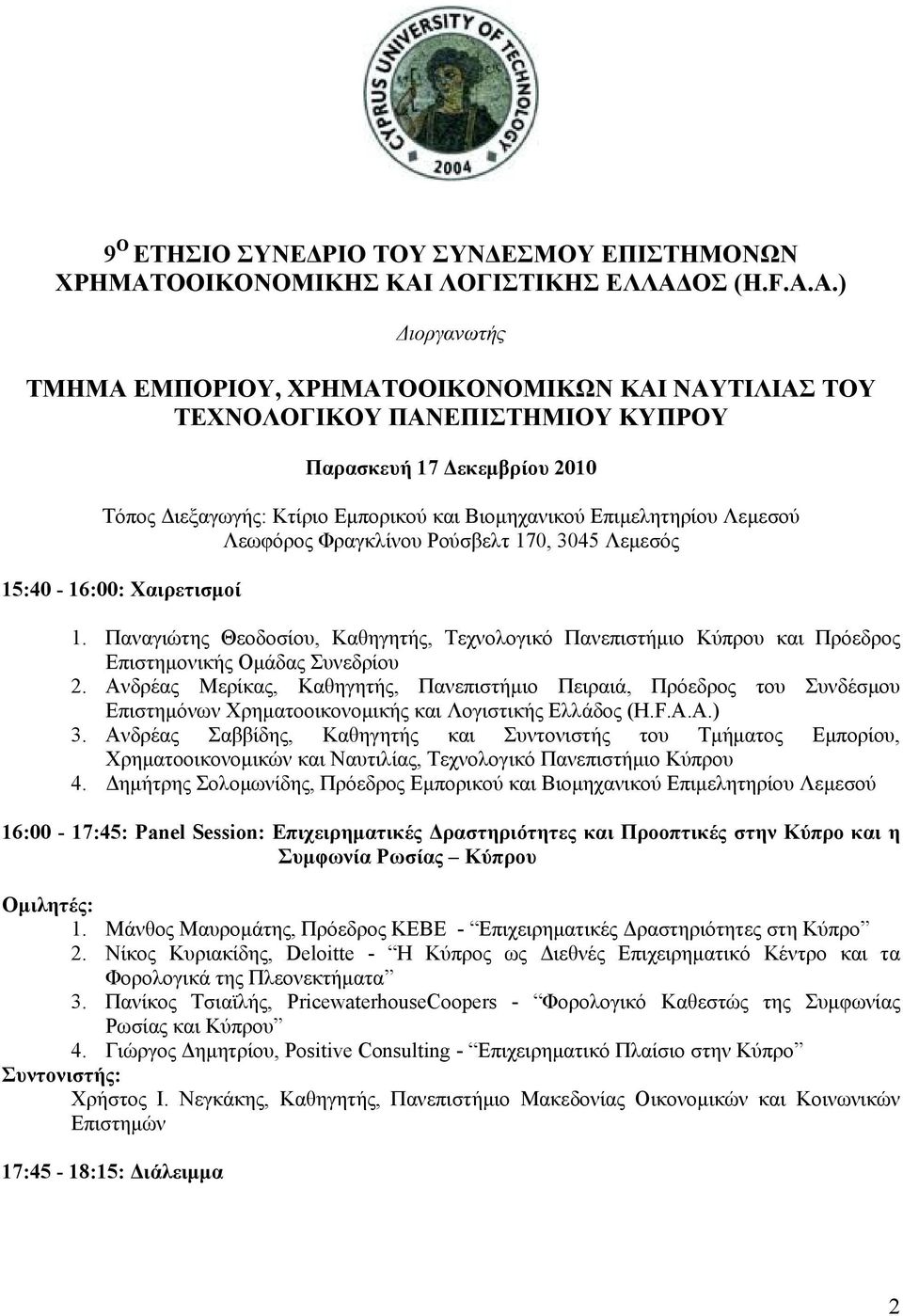 Λεμεσού Λεωφόρος Φραγκλίνου Ρούσβελτ 170, 3045 Λεμεσός 15:40-16:00: Χαιρετισμοί 1. Παναγιώτης Θεοδοσίου, Καθηγητής, Τεχνολογικό Πανεπιστήμιο Κύπρου και Πρόεδρος Επιστημονικής Ομάδας Συνεδρίου 2.