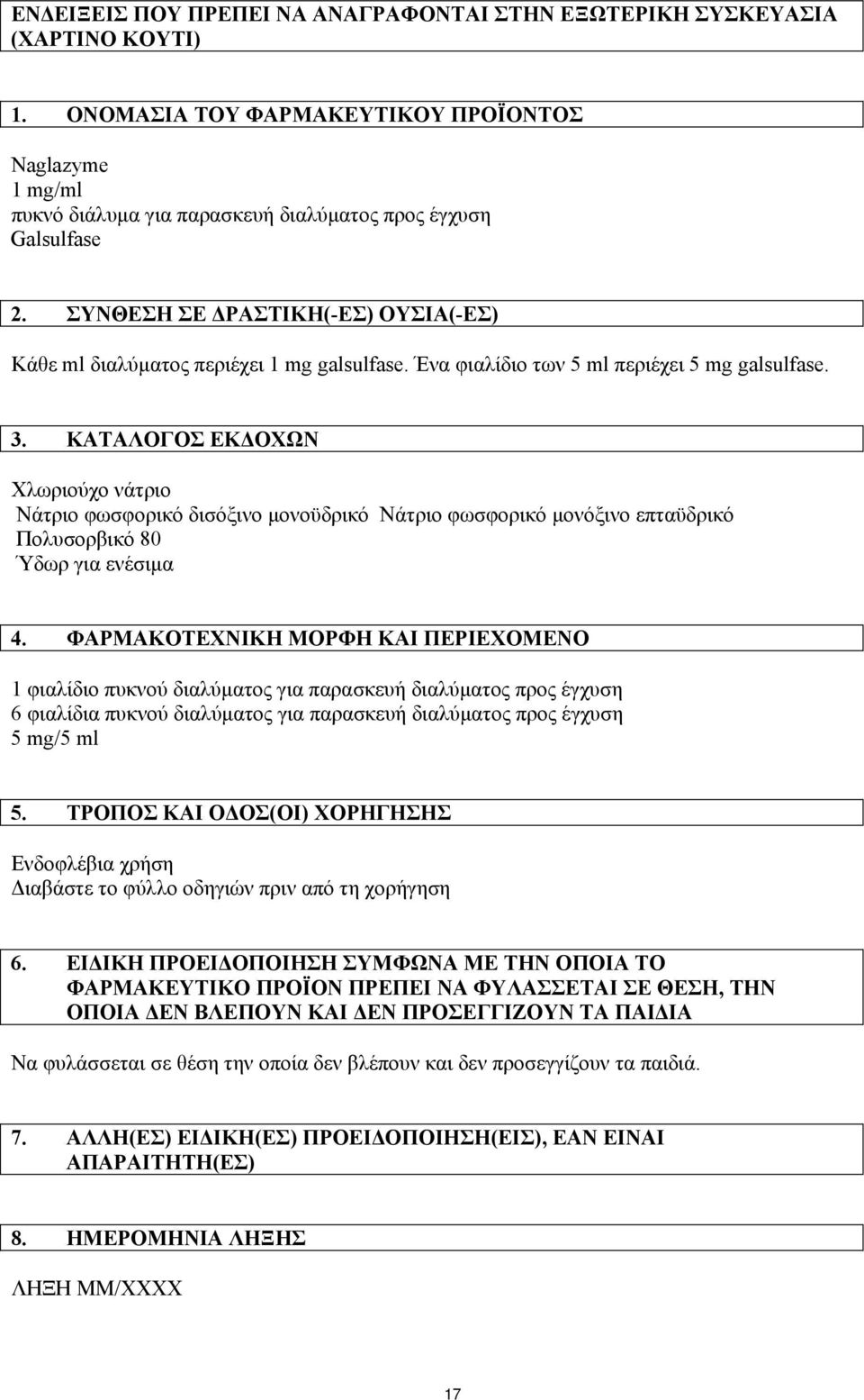 Ένα φιαλίδιο των 5 ml περιέχει 5 mg galsulfase. 3. ΚΑΤΑΛΟΓΟΣ ΕΚΔΟΧΩΝ Χλωριούχο νάτριο Νάτριο φωσφορικό δισόξινο μονοϋδρικό Νάτριο φωσφορικό μονόξινο επταϋδρικό Πολυσορβικό 80 Ύδωρ για ενέσιμα 4.