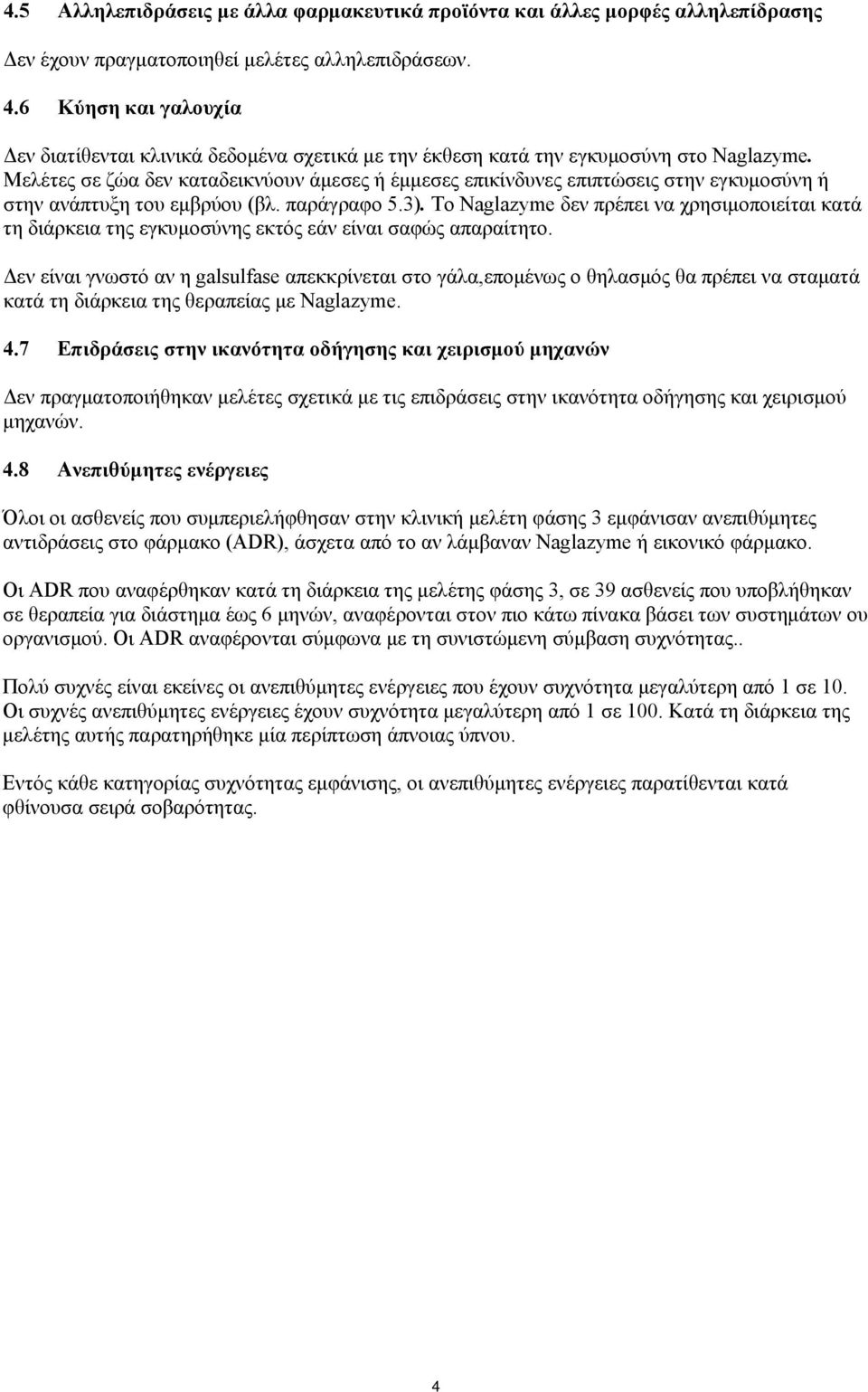 Μελέτες σε ζώα δεν καταδεικνύουν άμεσες ή έμμεσες επικίνδυνες επιπτώσεις στην εγκυμοσύνη ή στην ανάπτυξη του εμβρύου (βλ. παράγραφο 5.3).