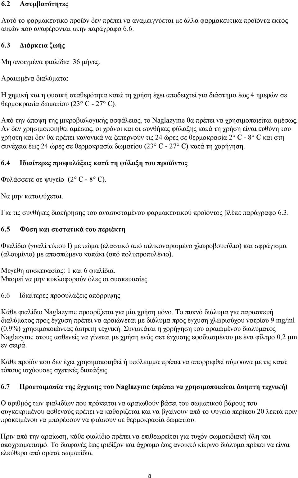 Από την άποψη της μικροβιολογικής ασφάλειας, το Naglazyme θα πρέπει να χρησιμοποιείται αμέσως.