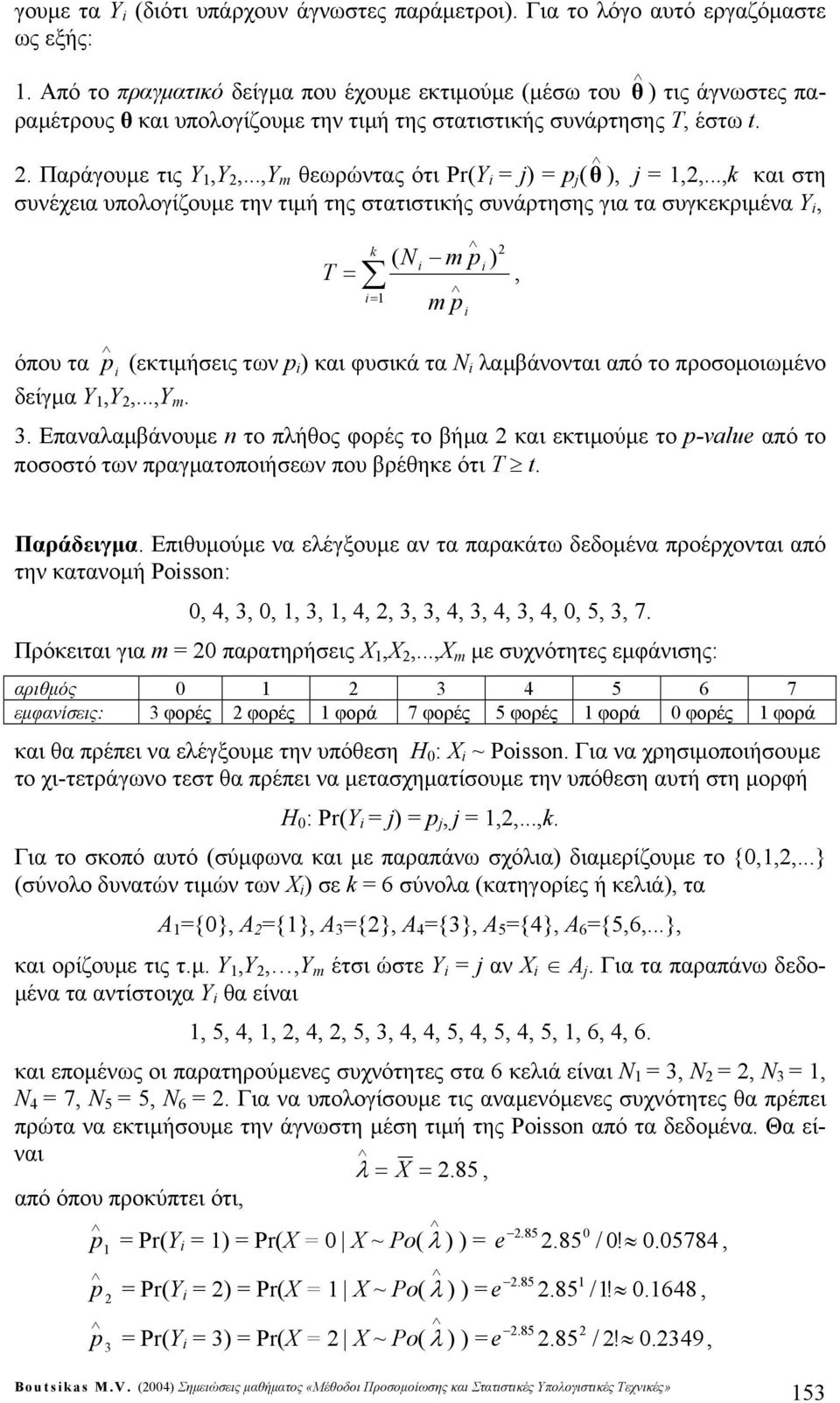 ..,Υ θεωρώντας ότι Pr(Y = j) = p j ( θ ), j =,,.