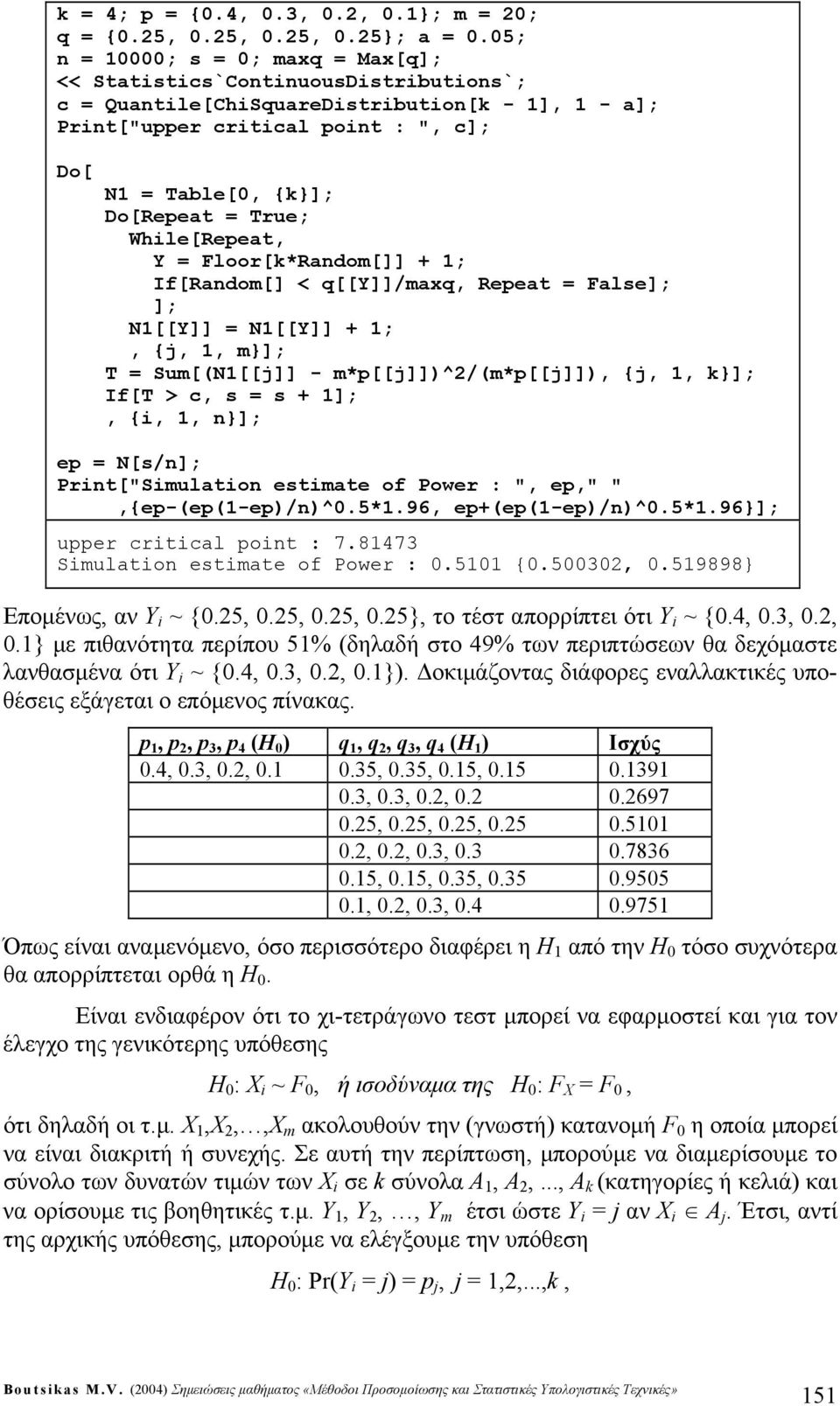 Floor[*Rando[]] + ; If[Rando[] < q[[y]]/axq, Repeat = False]; ]; N[[Y]] = N[[Y]] + ;, {j,, }]; T = Su[(N[[j]] - *p[[j]])^/(*p[[j]]), {j,, }]; If[T > c, s = s + ];, {,, n}]; ep = N[s/n]; Prnt["Sulaton