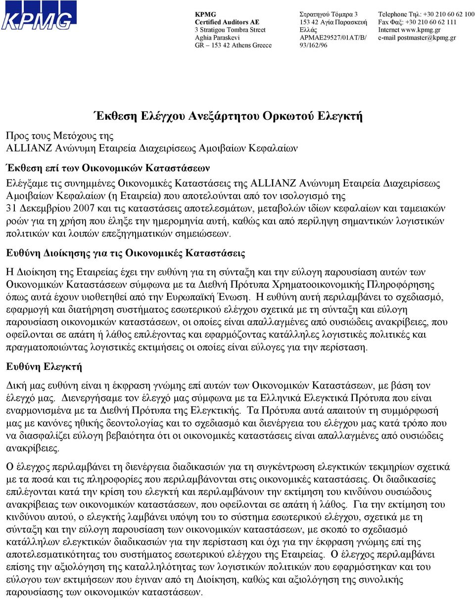 gr Έκθεση Ελέγχου Ανεξάρτητου Ορκωτού Ελεγκτή Προς τους Μετόχους της ALLIANZ Ανώνυμη Εταιρεία Διαχειρίσεως Αμοιβαίων Κεφαλαίων Έκθεση επί των Οικονομικών Καταστάσεων Ελέγξαμε τις συνημμένες