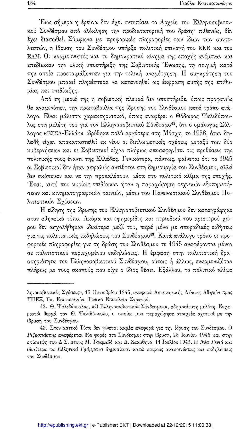 Οι κομμουνιστές και το δημοκρατικό κίνημα της εποχής ανέμεναν και επεδίωκαν την υλική υποστήριξη της Σοβιετικής Ένωσης, τη στιγμή κατά την οποία προετοιμάζονταν για την τελική αναμέτρηση.