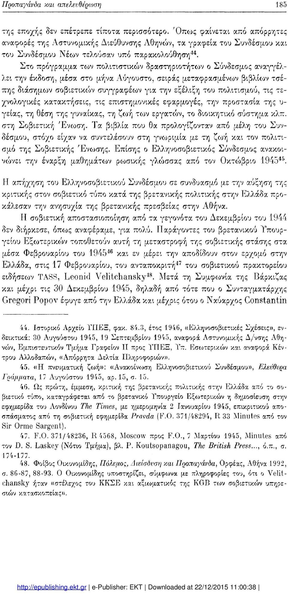 Στο πρόγραμμα των πολιτιστικών δραστηριοτήτων ο Σύνδεσμος αναγγέλ λει την έκδοση, μέσα στο μήνα Αύγουστο, σειράς μεταφρασμένων βιβλίων τσέ πης διάσημων σοβιετικών συγγραφέων για την εξέλιξη του